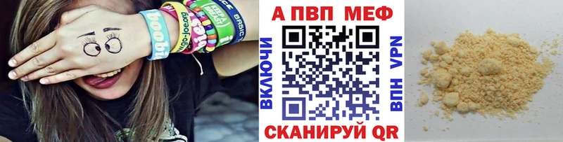 Купить закладки  Мыски  Alpha PVP СК 