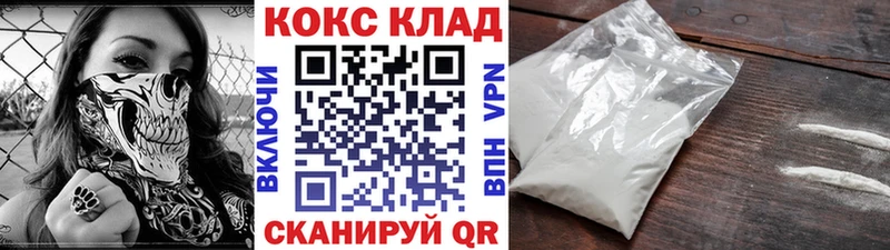 Кокаин Columbia  Купить  Мыски 