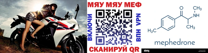 Мефедрон мяу мяу  Купить где  Мыски 
